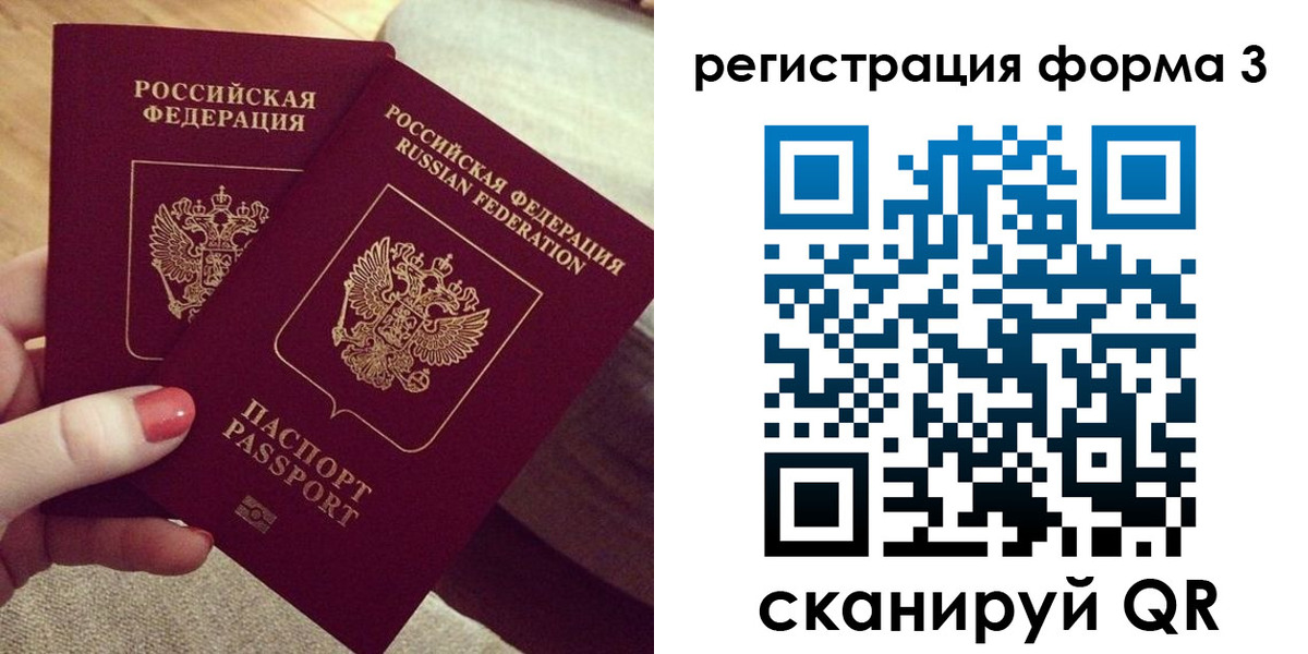 временная регистрация госуслуги в Муравленко