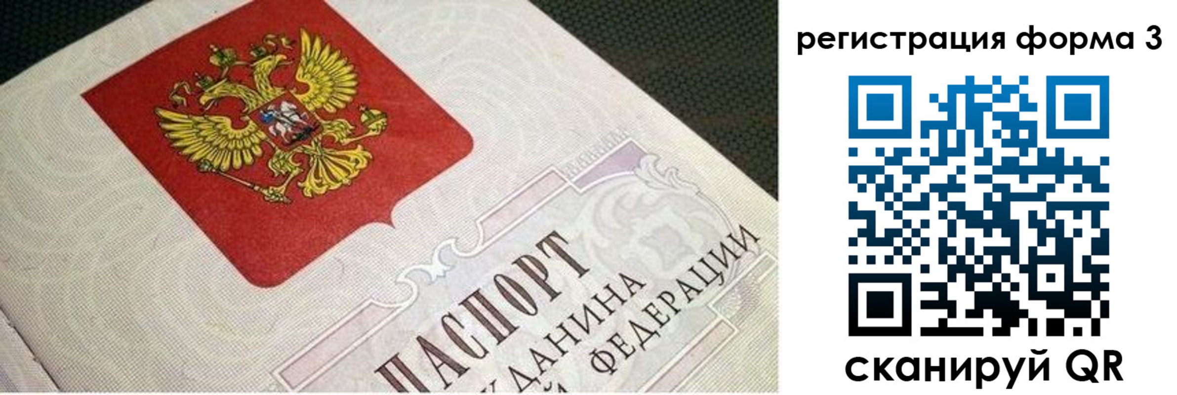 прописка в квартире в Муравленко