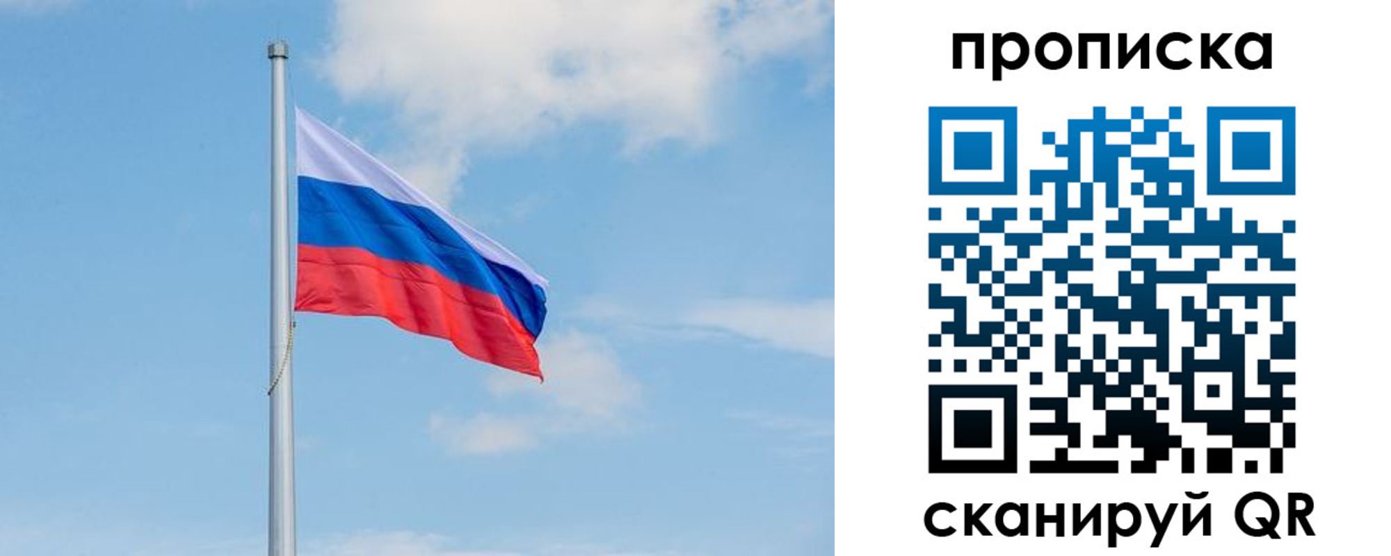 прописка регистрация в Муравленко