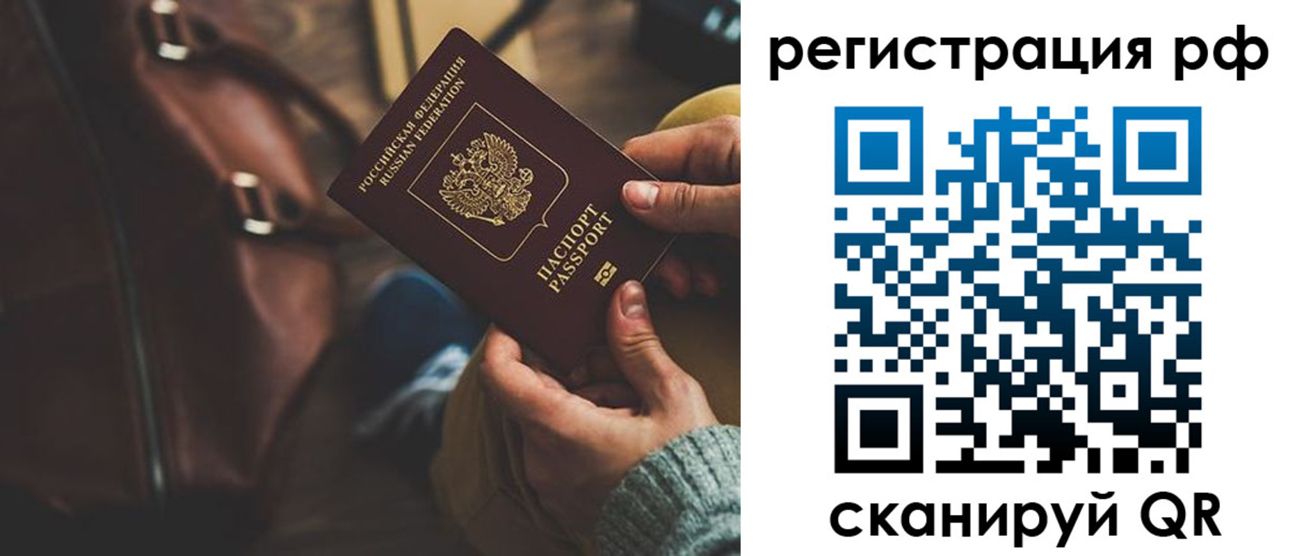 временная регистрация поиск в Муравленко