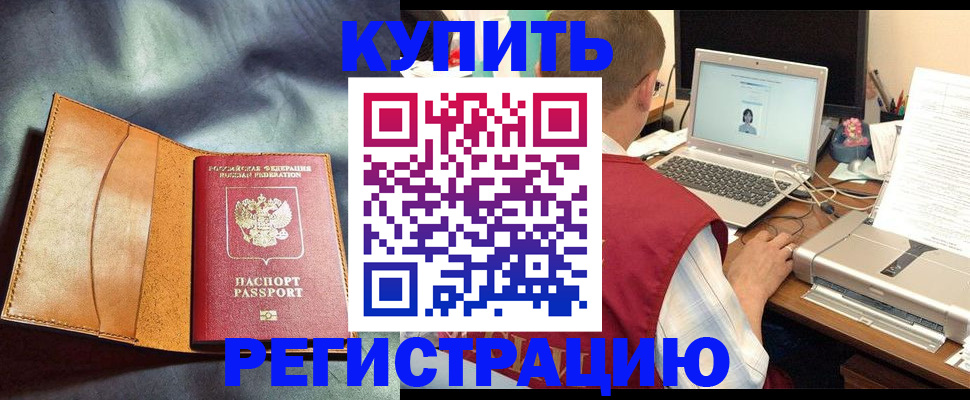 найти адрес прописки в Муравленко