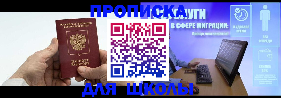 прописка иностранных граждан в Муравленко