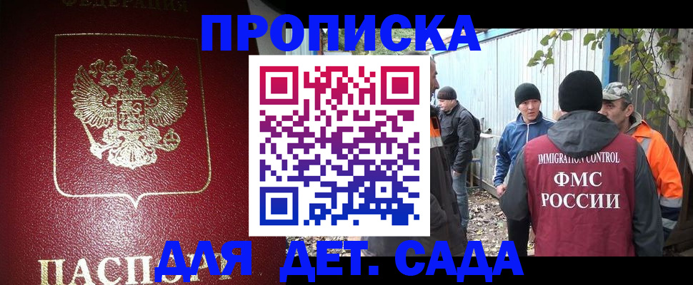 миграционный учет в Муравленко